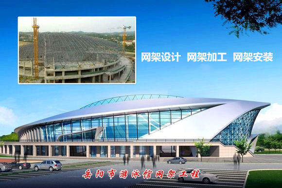 三亚采光顶网架结构工程